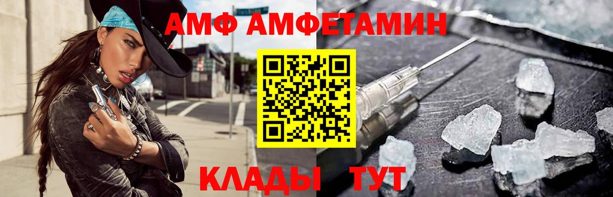 Амфетамин  АМФЕТАМИН 98%  Вход с VPN  Мытищи 