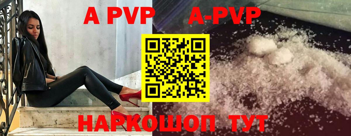 Alpha-PVP Crystall  Alpha-PVP Crystall  Мытищи 