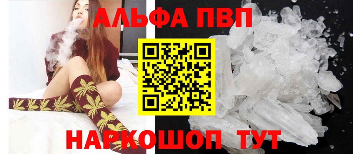Alpha-PVP крисы CK  Вход с VPN  А ПВП кристаллы  Мытищи 