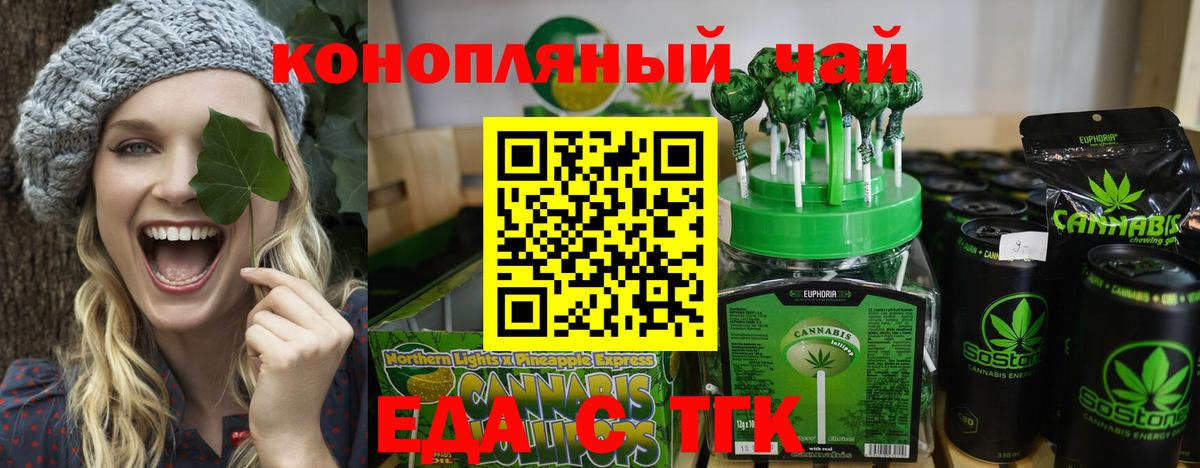 Мытищи  Печенье с ТГК конопля  Вход с VPN 