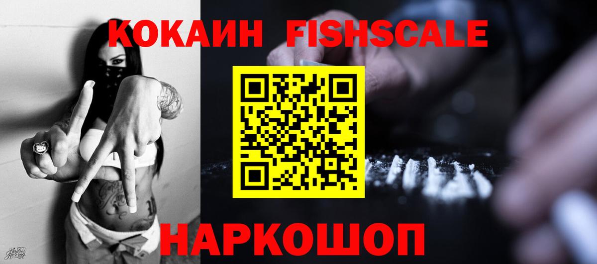 COCAIN 99% Мытищи