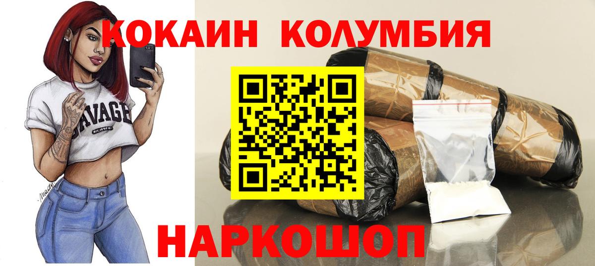 Кокаин  Cocaine Fish Scale  КОКАИН Fish Scale  Вход с VPN  Мытищи 