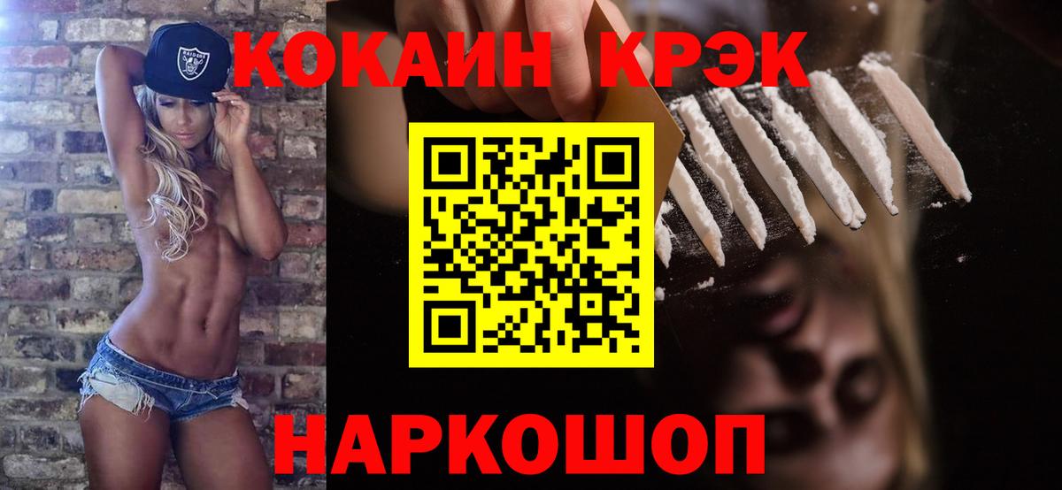 COCAIN Эквадор Мытищи