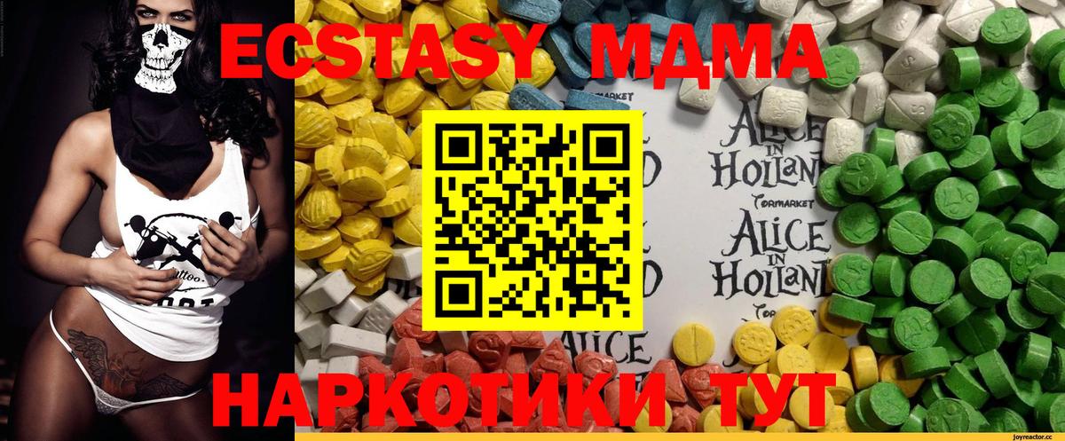 ЭКСТАЗИ  Мытищи  ЭКСТАЗИ mix  как найти закладки  Ecstasy MDMA 