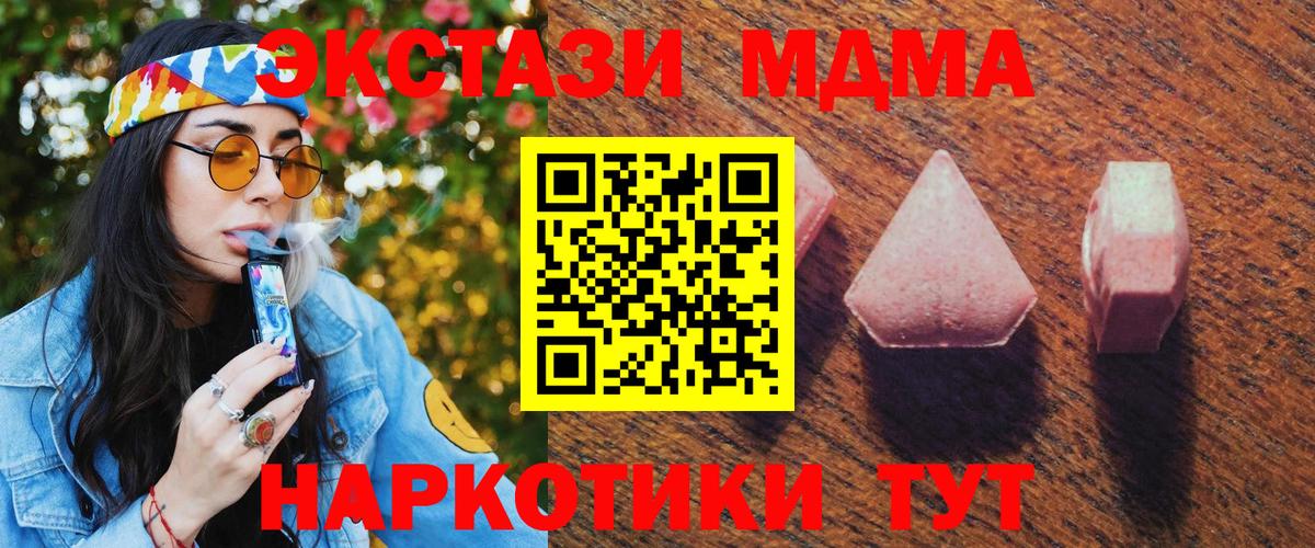 ЭКСТАЗИ  ЭКСТАЗИ 99%  Ecstasy круглые  Вход с VPN  цены   hydra   Мытищи 