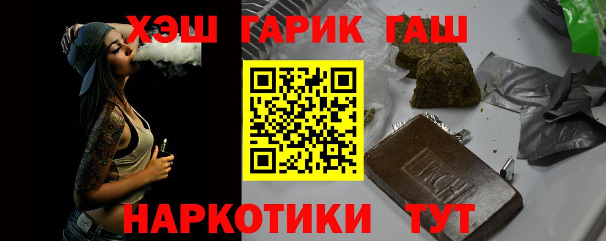 ГАШ гарик Мытищи