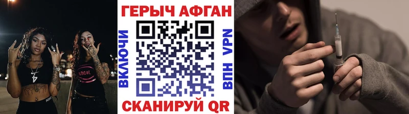 Героин VHQ  Мытищи 