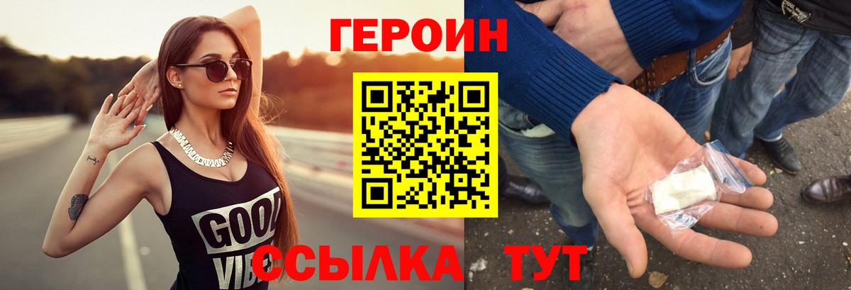 ГЕРОИН афганец Мытищи