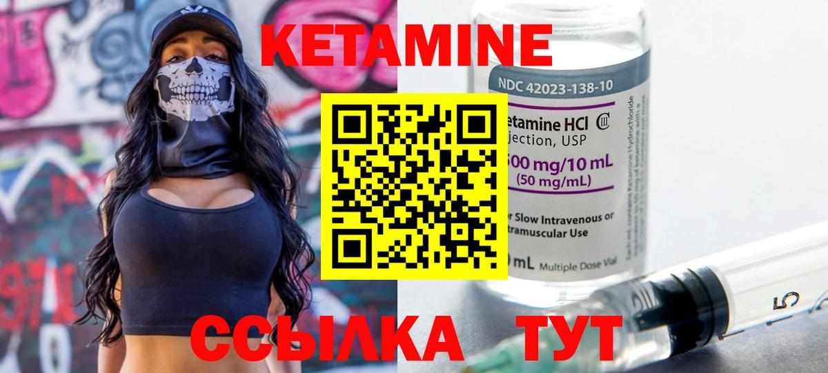 Кетамин VHQ Мытищи