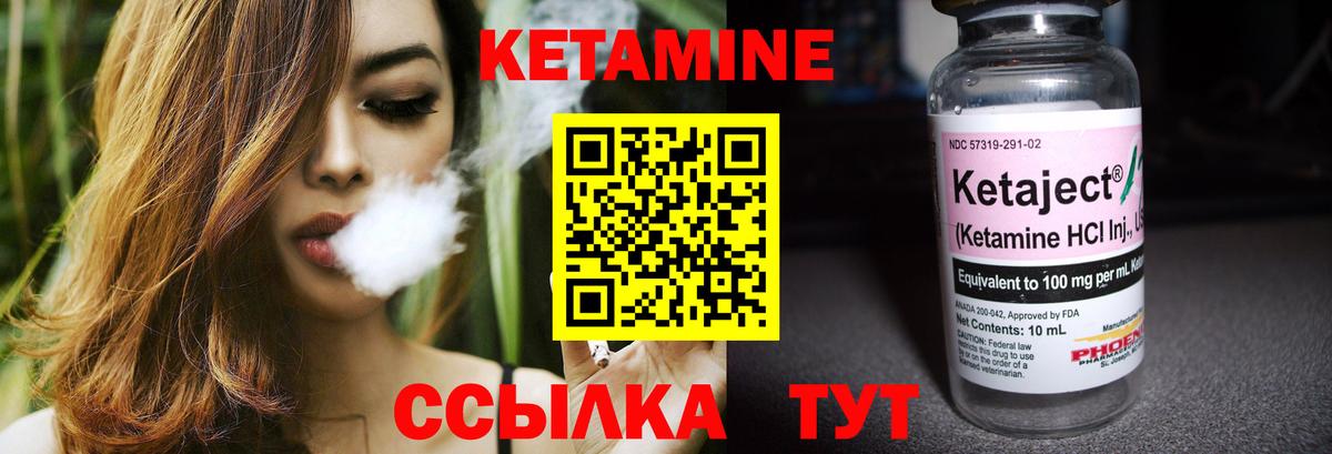 Кетамин VHQ  kraken как войти  Мытищи  Вход с VPN  Кетамин ketamine 