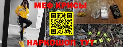 крисы Балашиха