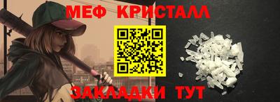 мефедрон VHQ Балаково