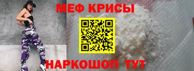 мефедрон VHQ Балаково