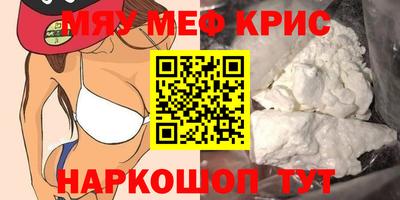 мефедрон VHQ Балаково