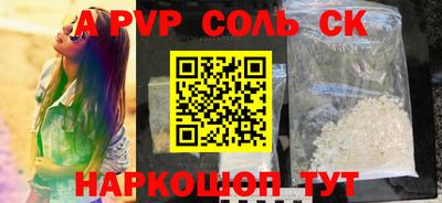 соль курить ск Жуковский