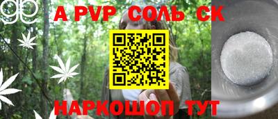 соль курить ск Жуковский