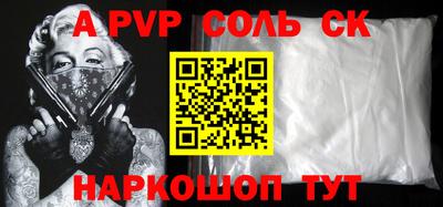 спайс Абакан