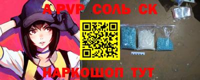 соль курить ск Жуковский