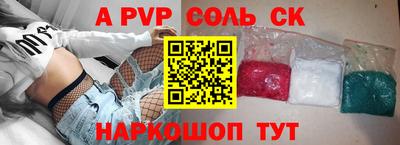 соль курить ск Жуковский