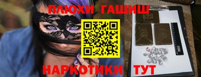 синтетический гашиш Заводоуковск