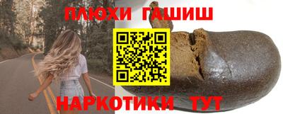 синтетический гашиш Заводоуковск