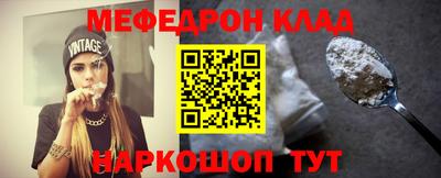 мефедрон VHQ Балаково