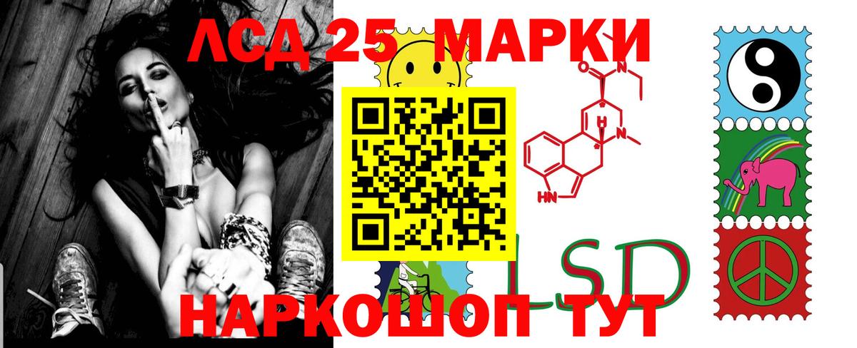 Мытищи  Лсд 25 экстази  Вход с VPN  Лсд 25 экстази кислота  LSD-25 экстази ecstasy 