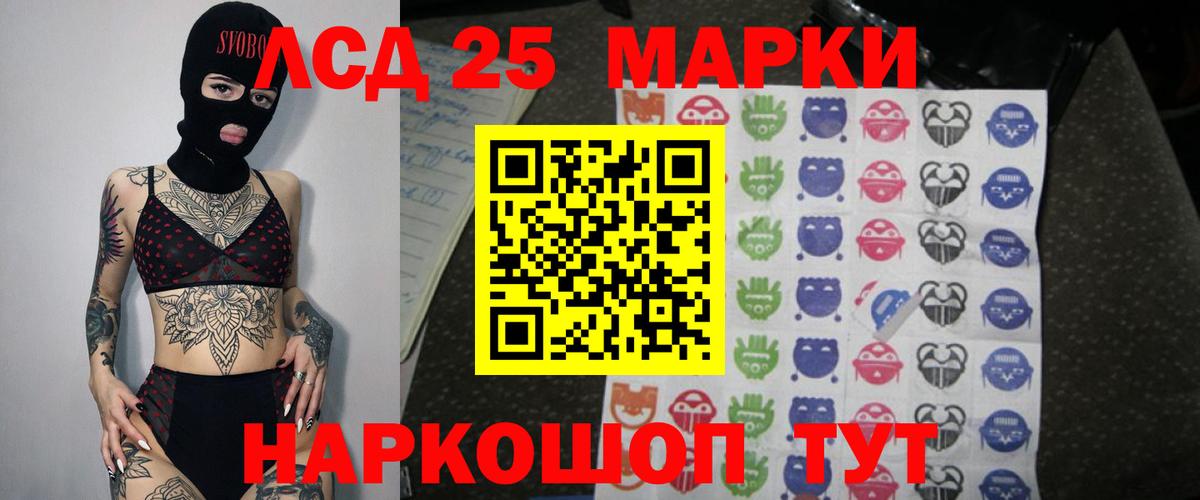 Лсд 25 экстази ecstasy  LSD-25 экстази кислота  Мытищи 