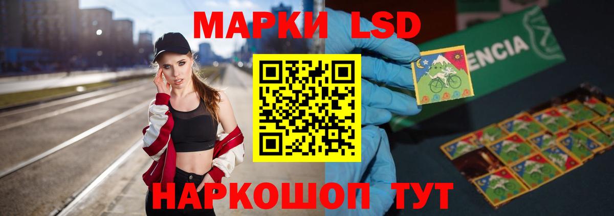 LSD-25 экстази кислота Мытищи