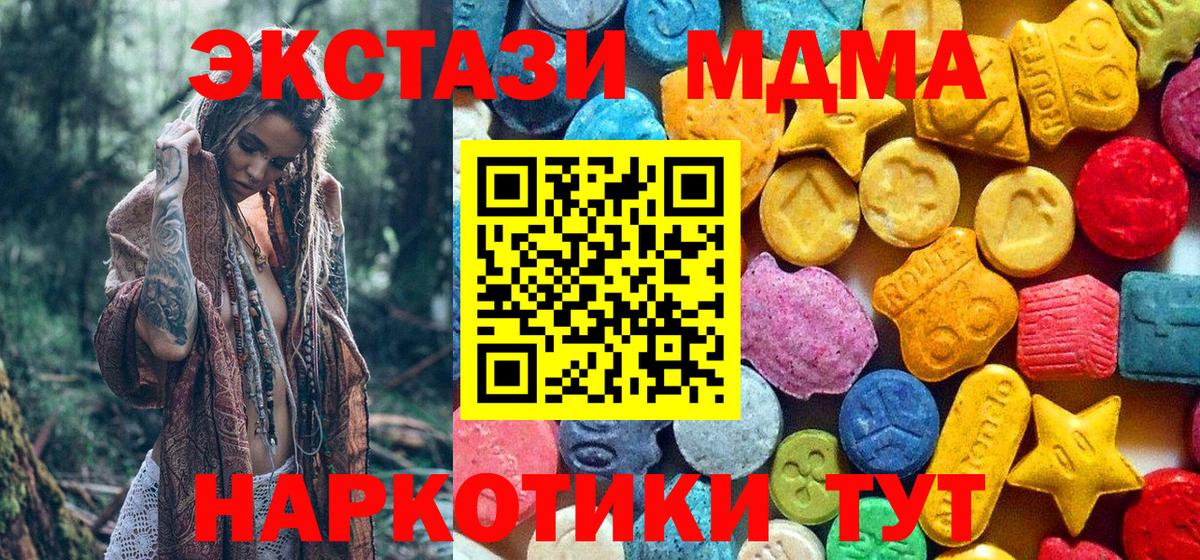 MDMA  Мытищи  МДМА молли  MDMA молли 