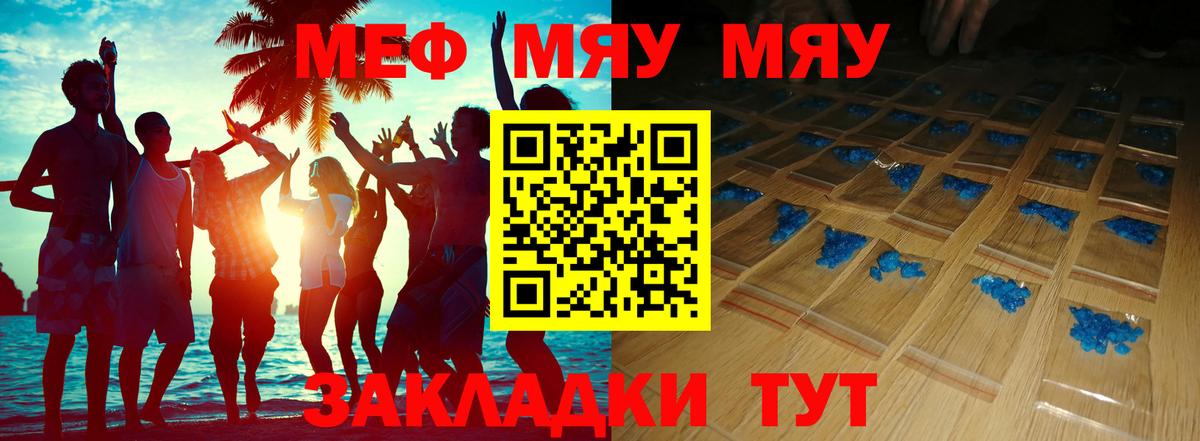 Мефедрон мука  где можно купить наркотик  Мытищи  МЕФ 