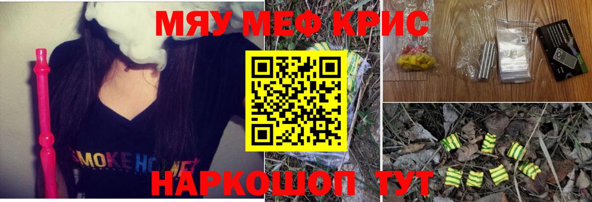 Мытищи  Мефедрон mephedrone  Меф  Вход с VPN  Меф 