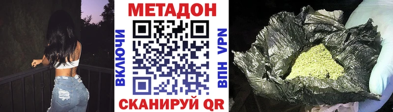 Метадон мёд  купить наркотик  Мытищи 