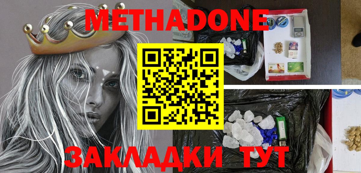 Мытищи  Метадон methadone  blacksprut вход  МЕТАДОН methadone  Вход с VPN 