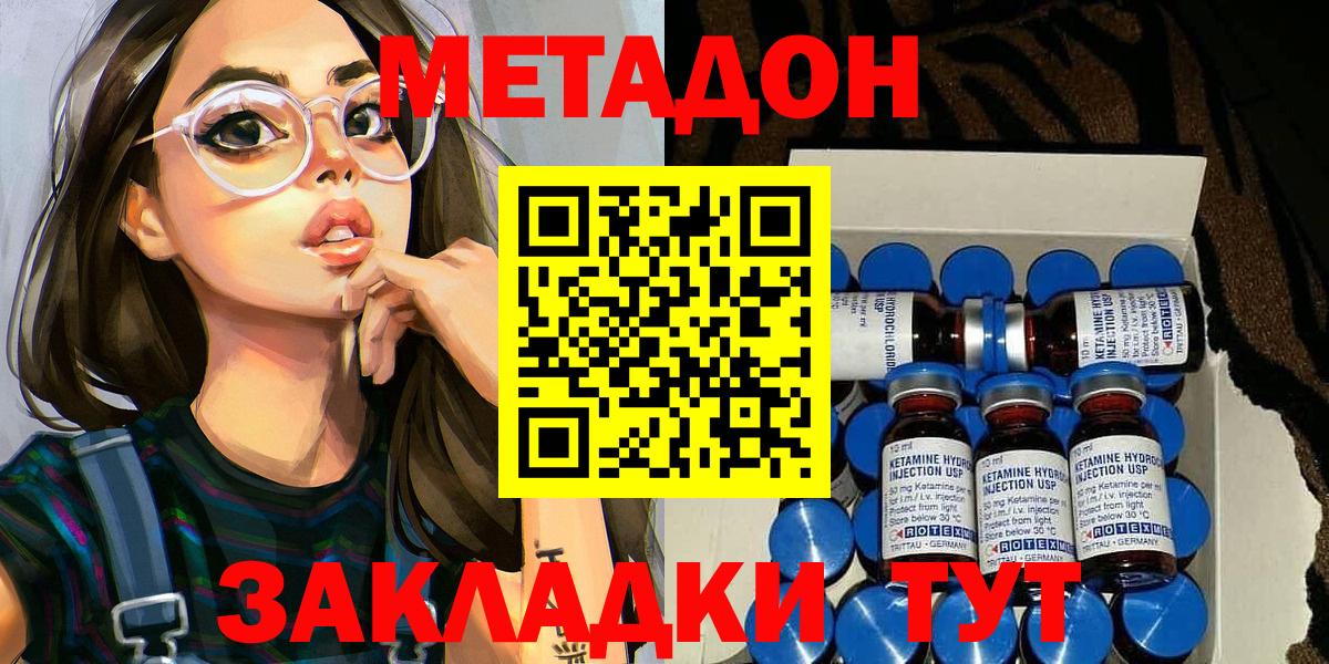 Метадон кристалл  Мытищи  Метадон methadone 