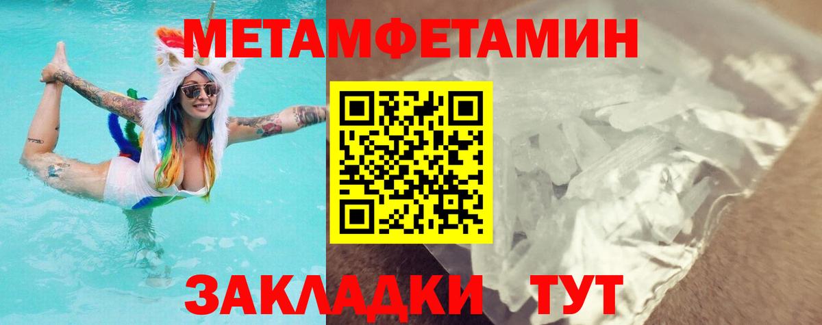 Метамфетамин Methamphetamine  Мытищи 
