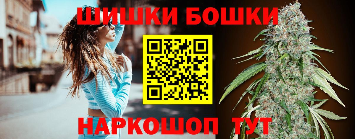 Бошки Шишки индика Мытищи